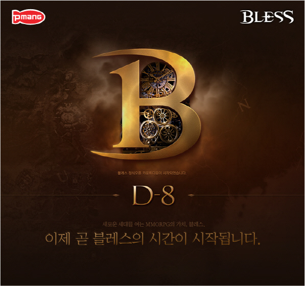 네오위즈게임즈, MMORPG '블레스' 공개서비스 홈페이지 오픈