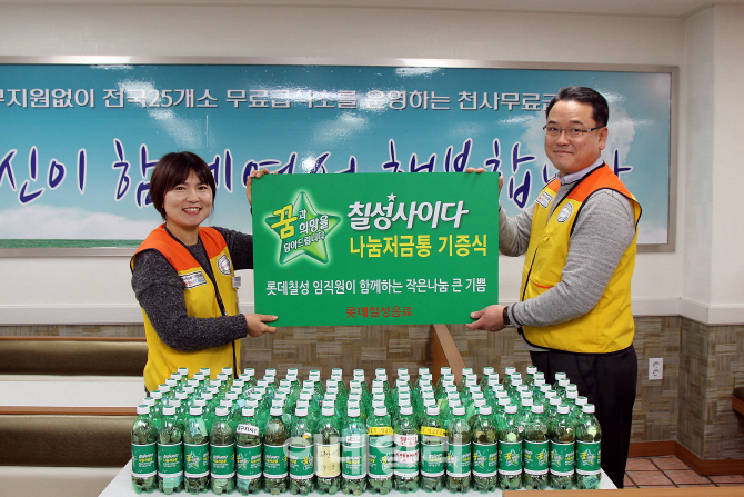 롯데칠성, 천사무료급식소 찾아 '나눔저금통' 기부