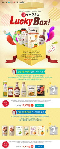 대상, 온라인몰 '정원e샵'서 럭키박스 한정판매