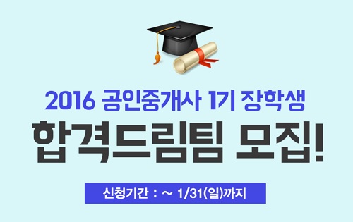 취업에 강한 공인중개사&#8228;주택관리사, 인강드림 혜택 ‘무료인강&#8228;무료입문서’ 눈길