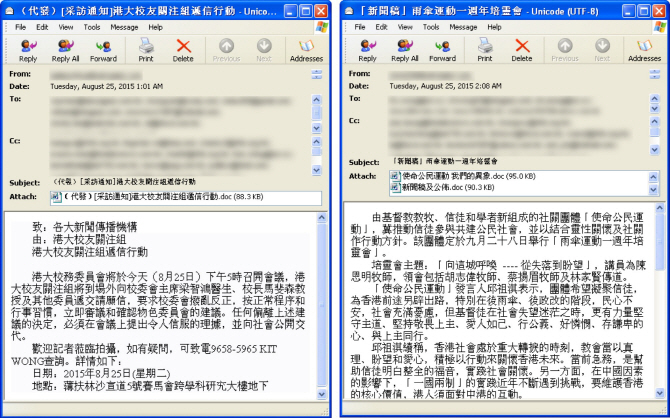 파이어아이, 홍콩 친민주 언론 대상 사이버공격 막아