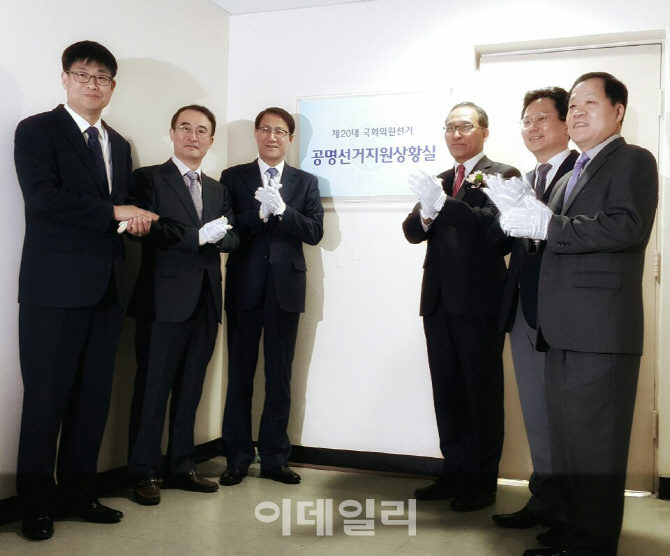[포토]홍윤식 행자부 장관 취임 첫 행보..선거상황실부터
