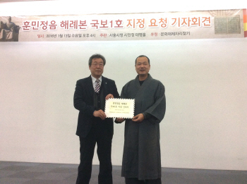 "숭례문과 훈민정음 해례본 국보번호 맞바꾸자"