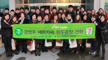 세븐일레븐 점주 '세븐카페' 커피원두 공장 견학