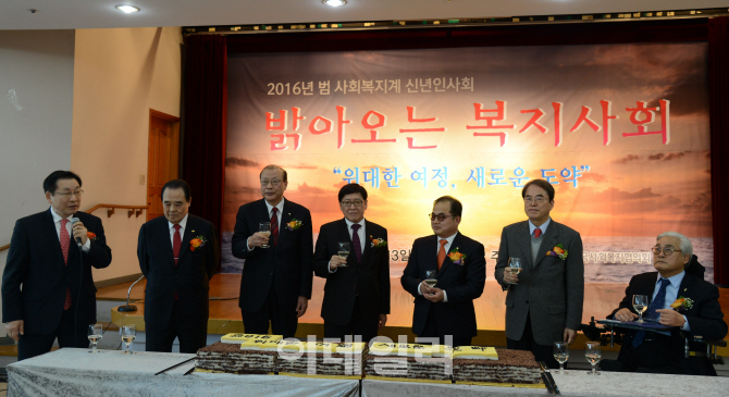 [포토]한국사회복지협의회, 범사회복지계 신년인사회 성료
