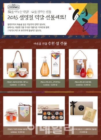 바른컴퍼니, 온라인 기프트숍 '셀레모' 오픈