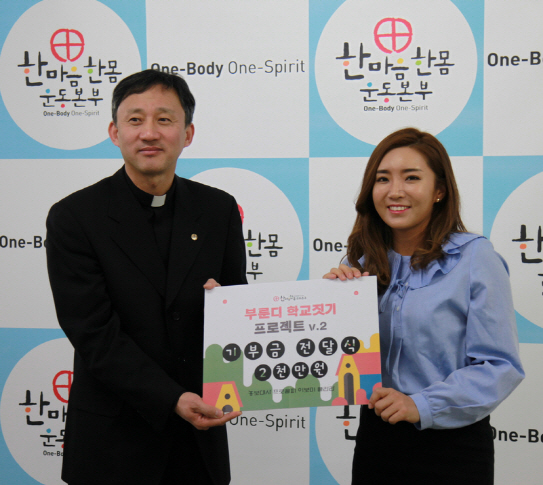 '성당누나' 프로골퍼 이보미 아프리카돕기 2000만원 기부