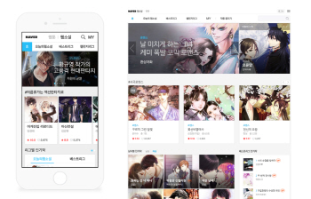 네이버 웹소설 3년, 월 매출 1억 돌파..첫해 대비 53% 증가