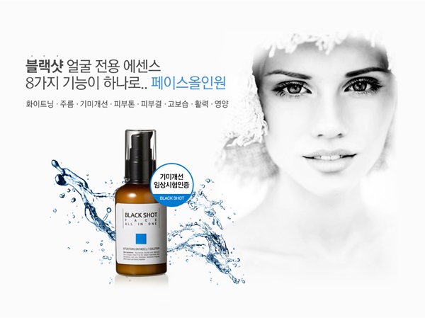 ‘기미개선’ 임상인증! 블랙샷 페이스 올인원 열풍!
