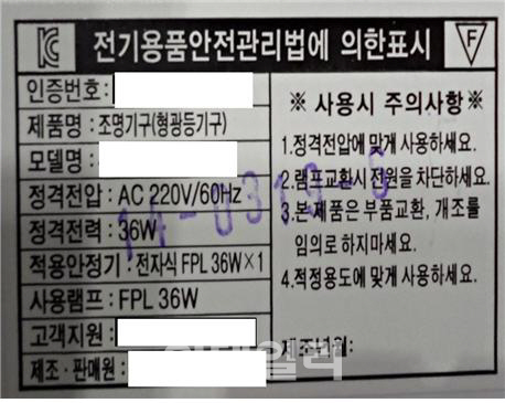 겨울철 조명기구 안전한 사용법은?