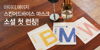 아이디플라코스메틱 "위메프에서 이니셜 마스크를 990원에"