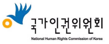 인권위 "감사 때 법적근거 없는 개인정보요구는 자기결정권 침해"