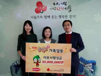 피망 뉴맞고, 경기공동모금회에 1000만원 성금 기탁