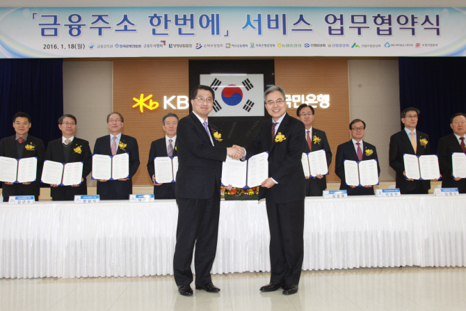 [포토] '금융사 등록주소, 한번에 변경하세요'