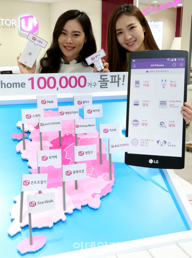 [포토]LG유플러스, 국내 최초 '홈 IOT서비스 10만 가구 돌파