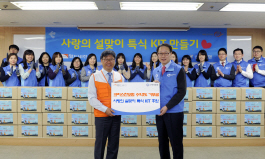 신한생명, 결식아동 돕기 '설맞이 사랑의 특식 나눔'