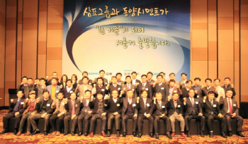 삼표그룹·동양시멘트 VIP 고객초청행사 개최