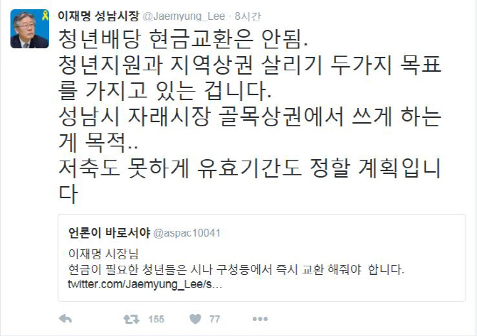 "시장에서만 써라" 용도제한에 퍼주고 욕먹는 '이재명 상품권'