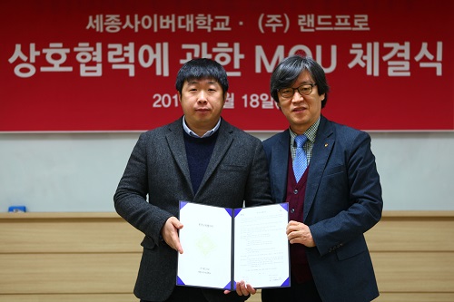 부동산 실무 교육 접근성↑…랜드프로-세종사이버대학교, 온라인 교육 콘텐츠 MOU 전격 체결