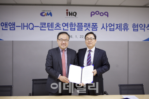 씨앤앰·IHQ·푹, 플랫폼 제휴·공동사업 추진에 합의