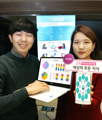 LG유플 ‘LTE비디오포털’, 회원 1천만 명 돌파 임박