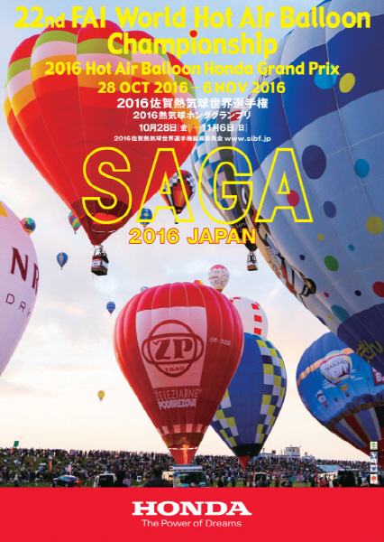 사계절 축제와 낭만이 넘치는 일본 사가현.. 올 가을 사가 열기구 세계 선수권 대회 개최