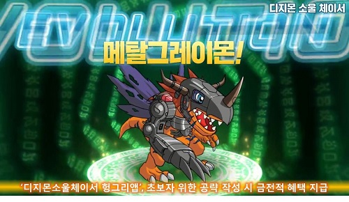 ‘디지몬소울체이서헝그리앱’, 초보자 위한 공략 작성 시 금전적 혜택 지급