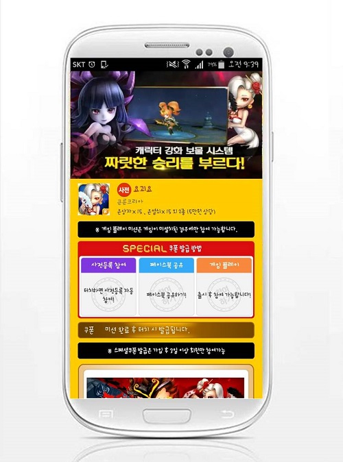 사전등록 무료 쿠폰 어플 1위 ‘모비’, 신작 RPG ‘요괴요’스페셜 쿠폰 쏜다