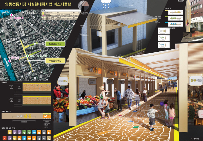 [동네방네]강남 논현동 영동전통시장, 시설현대화사업 완료