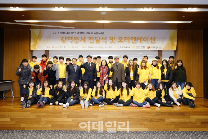 한화도시개발, 대전·충청 대학생 16명 장학금 수여