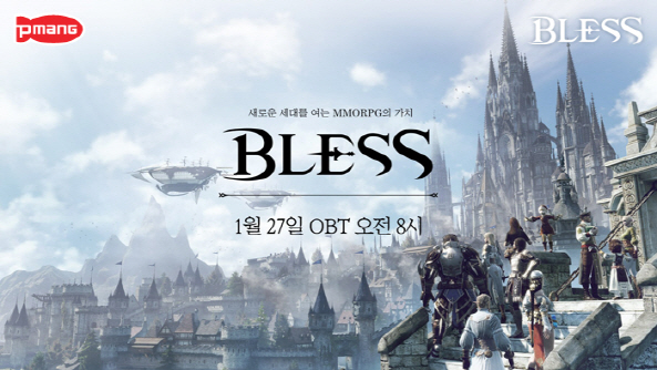 네오위즈게임즈, MMORPG ‘블레스’ 공개서비스 시작