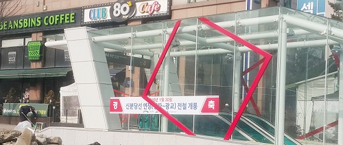 ‘광교상현 꿈에그린’신분당선 연장개통 맞아 경품 이벤트 실시