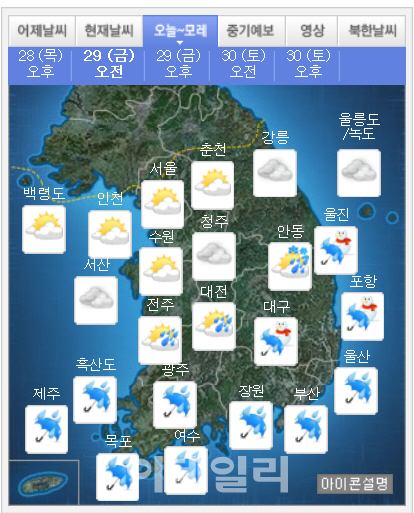 오늘 서울 낮 최고 5도…미세먼지 보통