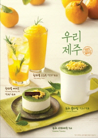 엔제리너스, 제주 특산물 이용한 신제품 한정 판매