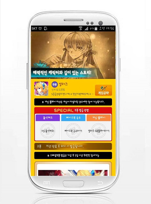 사전예약 1위 어플 ‘모비’, 신작 RPG "엘하즈" 스페셜 쿠폰 추가