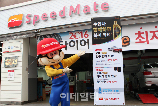 스피드메이트, 수입차 전용 엔진오일 '지크 탑' 반값 할인