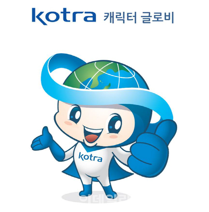 KOTRA, 창사 첫 상징 캐릭터 만들어..'글로비' 탄생