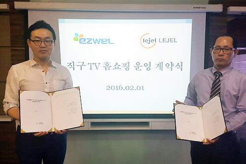 이지웰페어, 다음달 인도네시아 홈쇼핑에 ‘직구 TV’ 개국