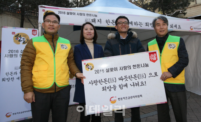 [포토]사랑한돈(豚) 따뜻한돈(豚)으로 희망을 함께 나눠요!