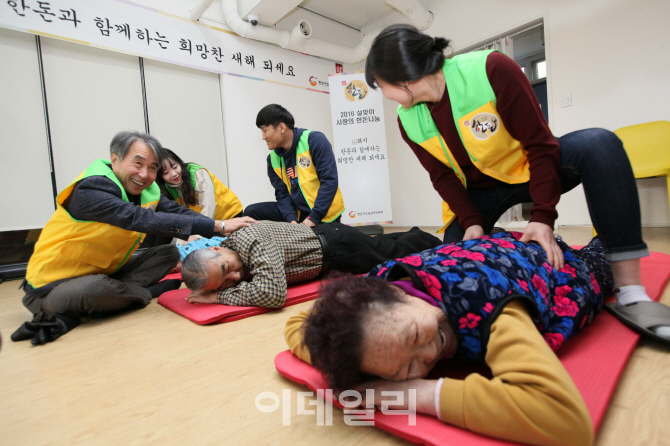 [포토]한돈 서포터즈, 안마 받으시고 올해도 건강하세요!”