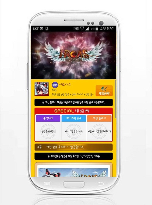 사전예약 1위 어플 ‘모비’, 신작 대전RPG "이로아스" 스페셜 쿠폰 추가