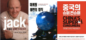 ③임채운 이사장이 추천하는 책은