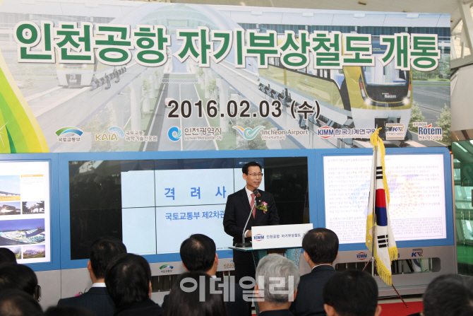 인천공항 자기부상열차 오늘 개통…일본 이어 두번째