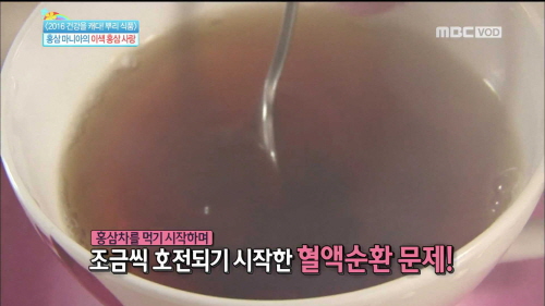 만병의 근원인 혈관질환, 건강비결소개…‘기분좋은날’, ‘혈관을 지키는 홍삼’ 방송