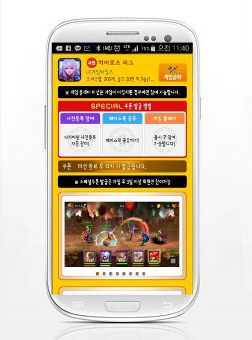 무료 쿠폰1위 어플‘모비’, 신작 RPG ‘히어로즈리그’스페셜사전등록 쿠폰 지급