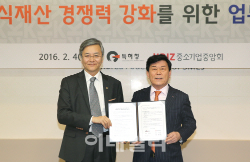 [포토]중기중앙회·특허청, 중기 지식재산 경쟁력 강화 업무협약 체결