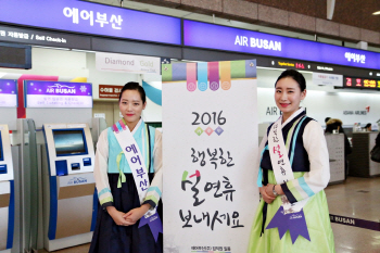 에어부산 "명절 분위기 물씬"…세뱃돈 봉투·특별 간식 제공