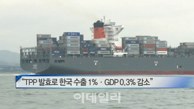  "TPP 발효로 한국 수출 1%ㆍGDP 0.3% 감소" 外