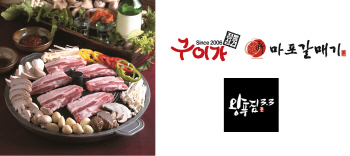 '회식 단골메뉴' 삼겹살, 프랜차이즈로 변신