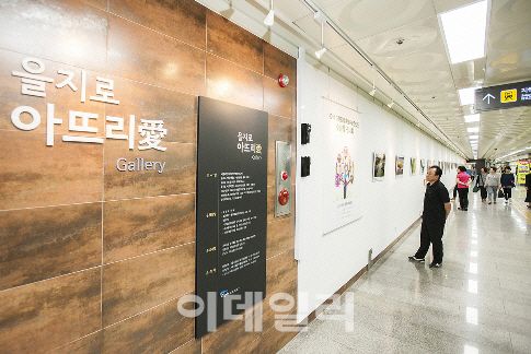 지하보도 전시공간 '아뜨리애 갤러리' 대관신청